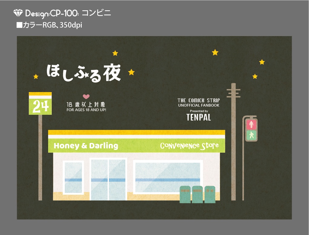 【印刷用】A6判同人誌表紙素材【CP-建物・名所】