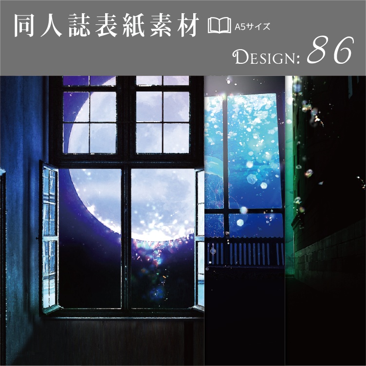 印刷用 背幅別同人誌表紙素材 Design 86 てんぱる Booth