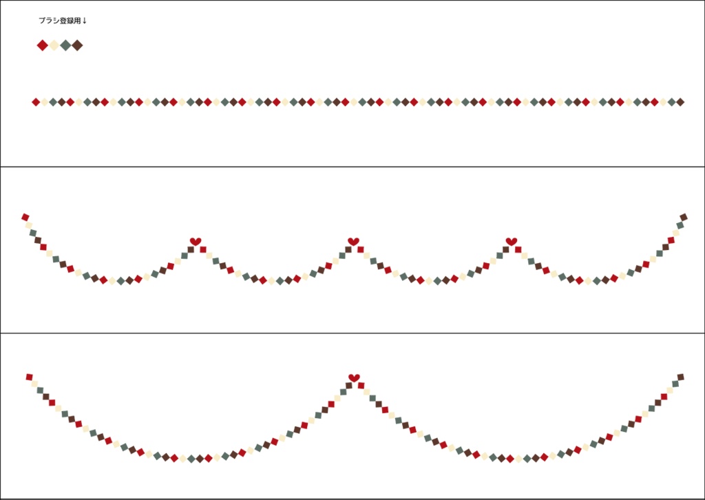 【印刷用】ガーランド素材