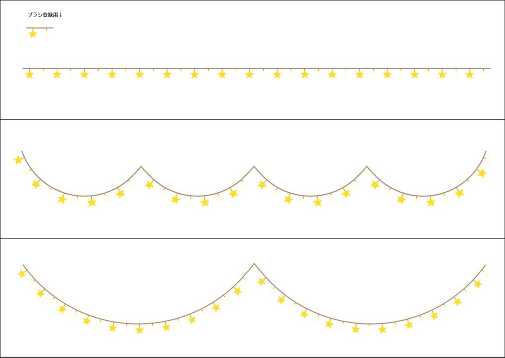 【印刷用】ガーランド素材