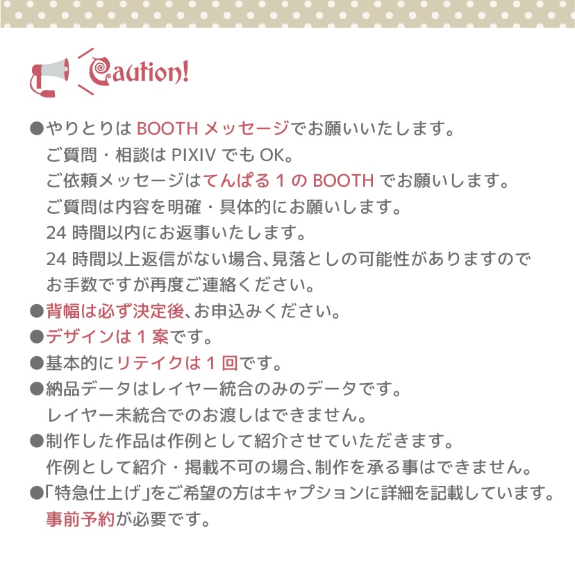 同人誌表紙作成フルオーダー(持ち込みイラストなし)