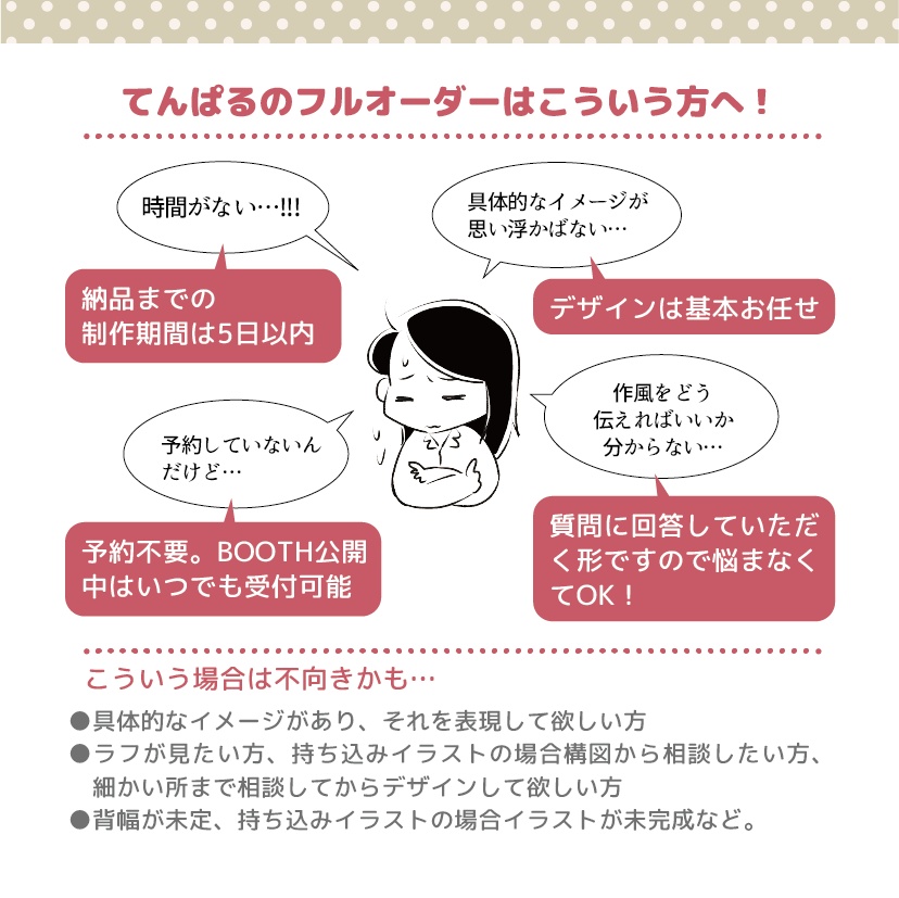 同人誌表紙作成フルオーダー(持ち込みイラストなし)