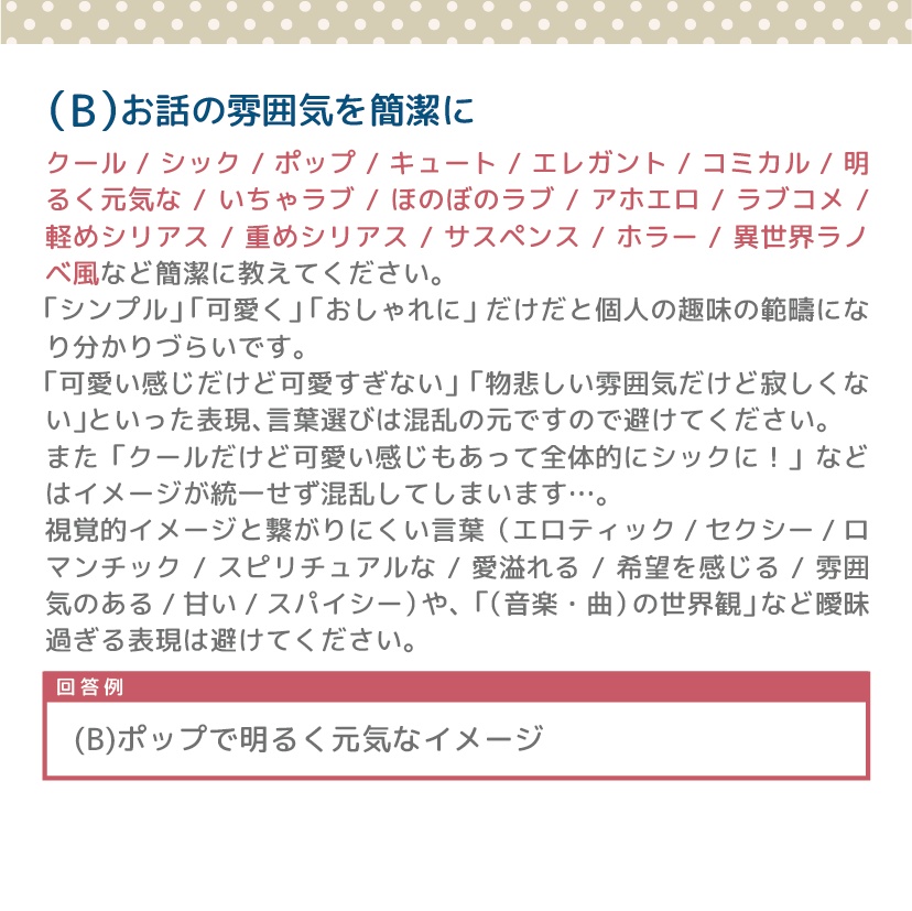 同人誌表紙作成フルオーダー(持ち込みイラストなし)