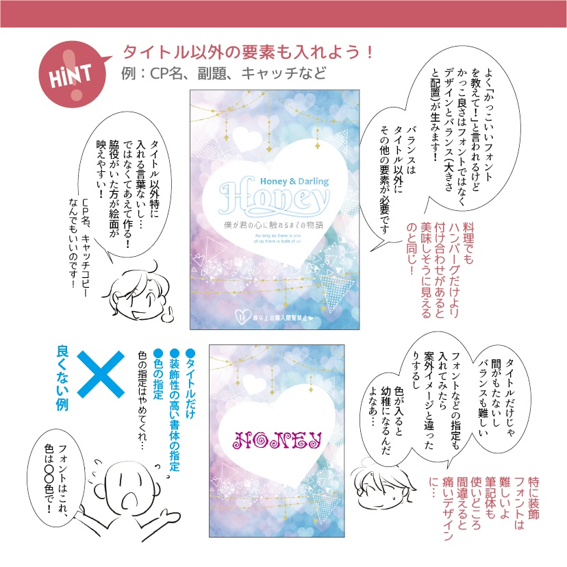 同人誌表紙作成フルオーダー(持ち込みイラストなし)