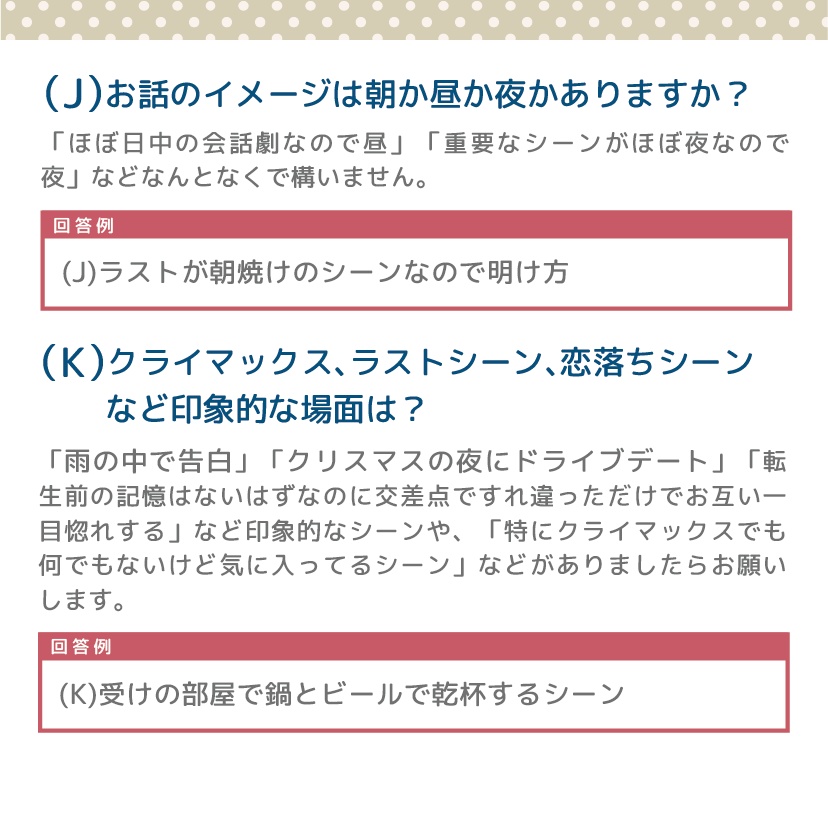 同人誌表紙作成フルオーダー(持ち込みイラストなし)