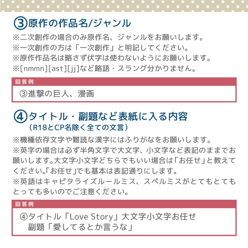 同人誌表紙作成フルオーダー(持ち込みイラストなし)