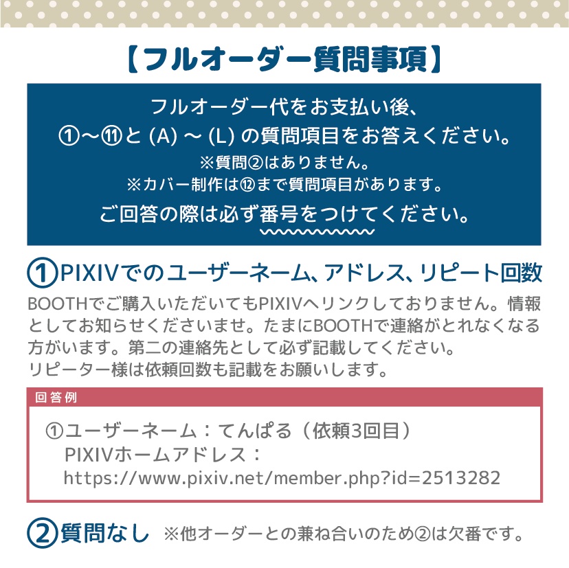 同人誌表紙作成フルオーダー(持ち込みイラストなし)