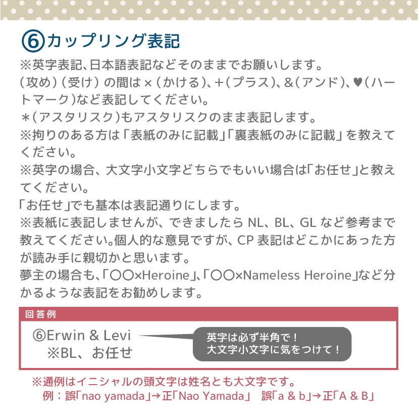 同人誌表紙作成フルオーダー(持ち込みイラストなし)