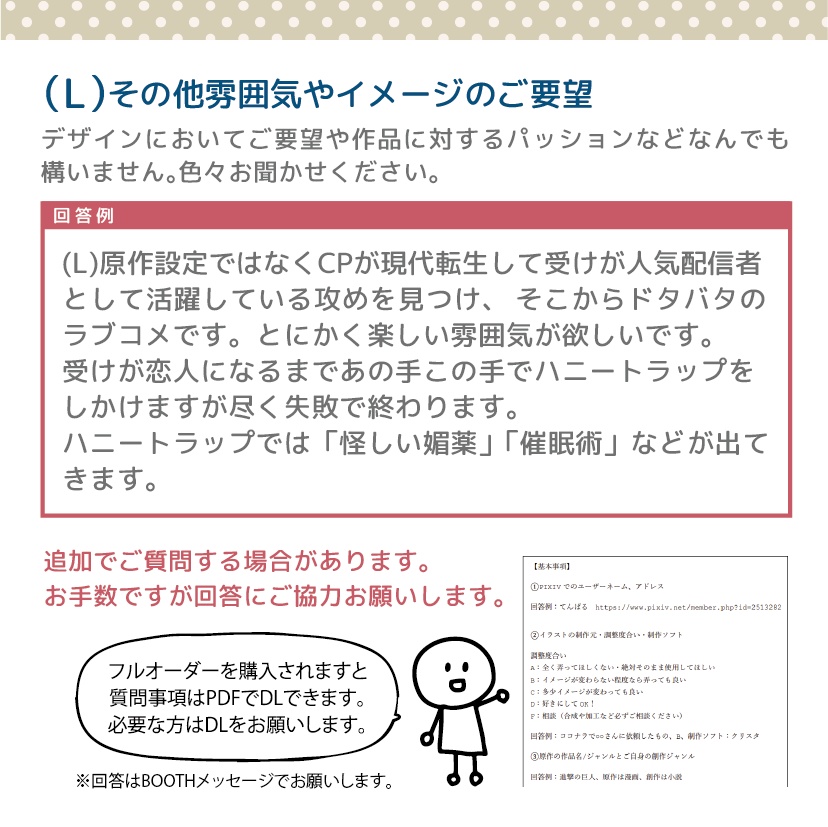 同人誌表紙作成フルオーダー(持ち込みイラストなし)