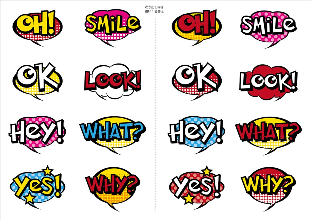 【印刷用】アメコミ素材