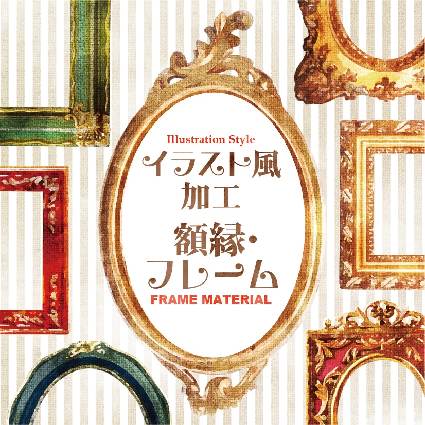 チョーク マント 基本的な 額縁 素材 フリー Sea Deal Jp