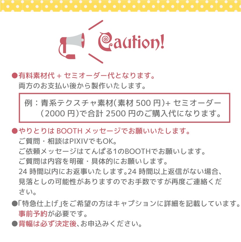 同人誌表紙表紙作成セミオーダー