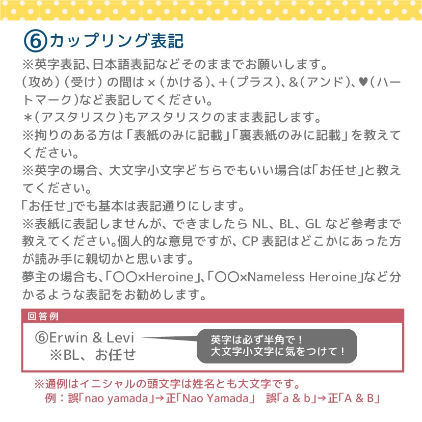 同人誌表紙表紙作成セミオーダー
