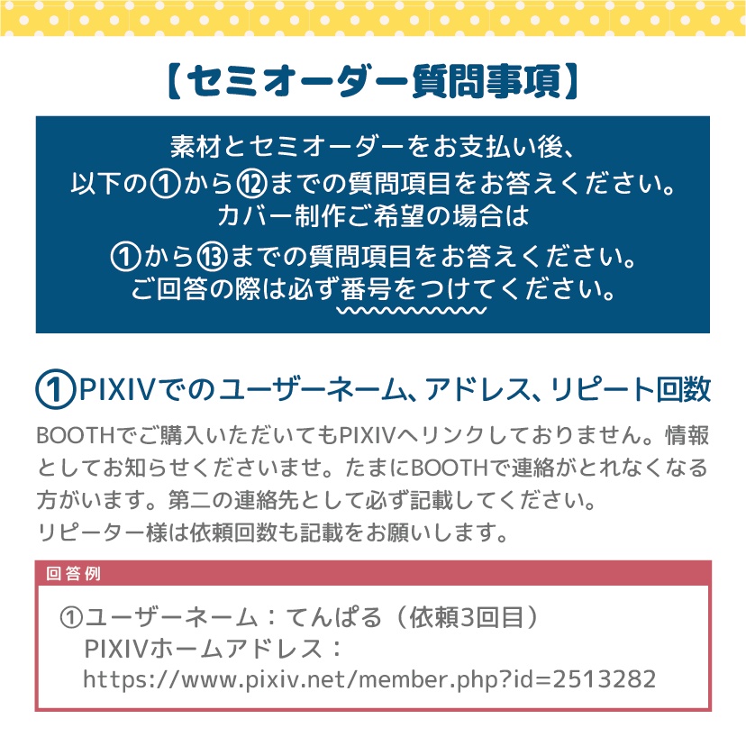 同人誌表紙表紙作成セミオーダー