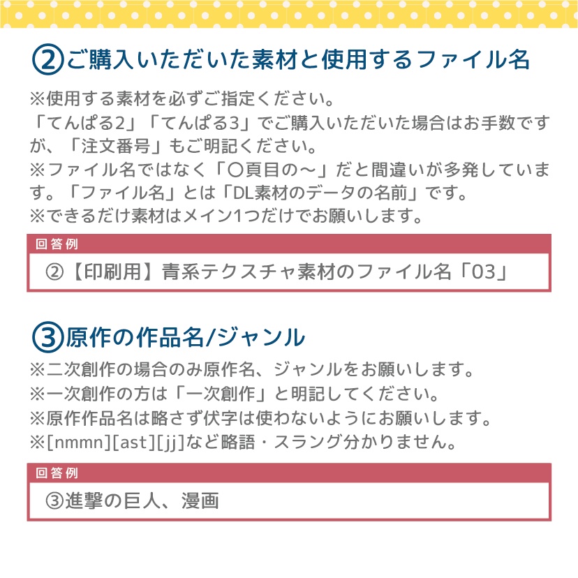 同人誌表紙表紙作成セミオーダー
