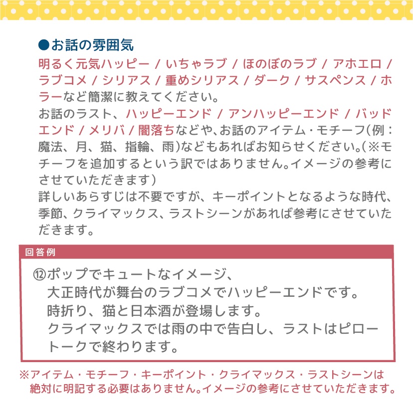 同人誌表紙表紙作成セミオーダー