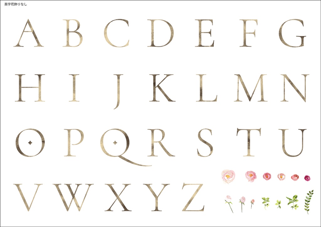 【印刷用】水彩風花の素材