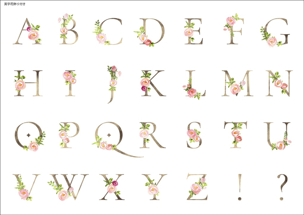 【印刷用】水彩風花の素材