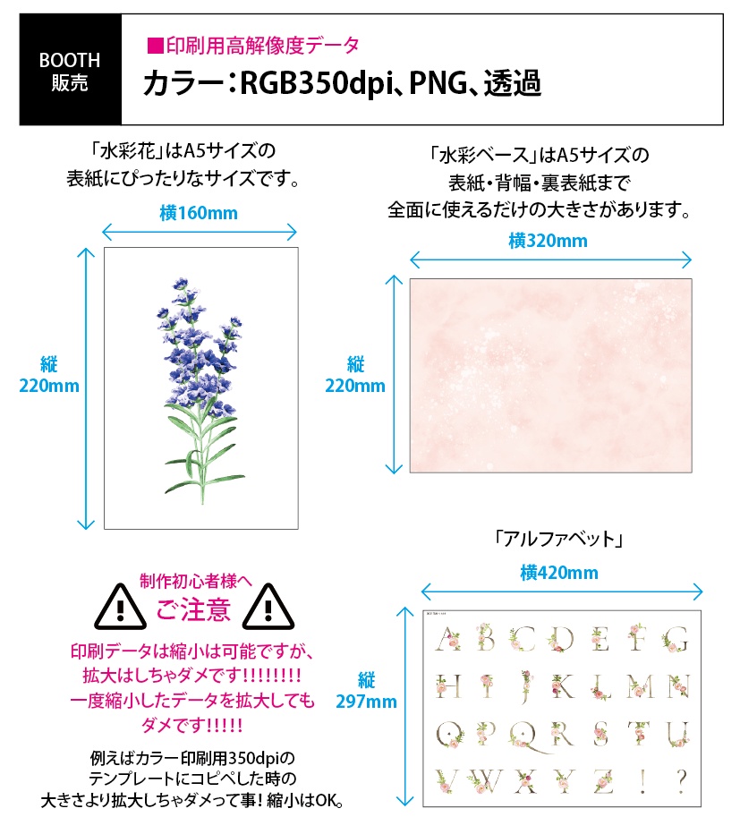 【印刷用】水彩風花の素材