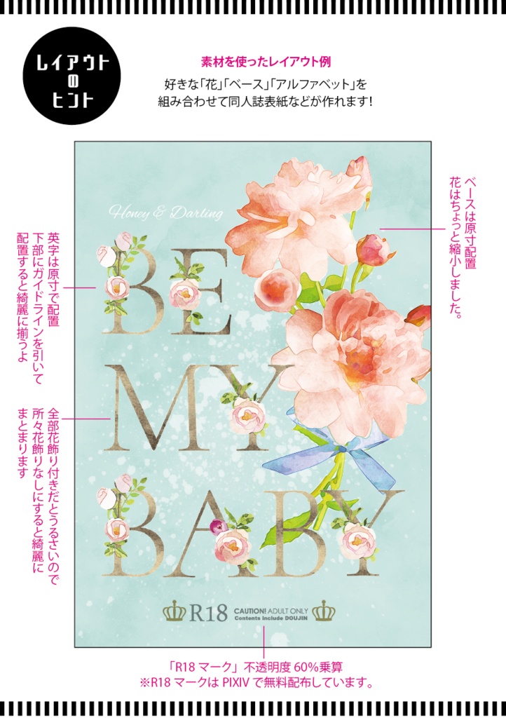 【印刷用】水彩風花の素材