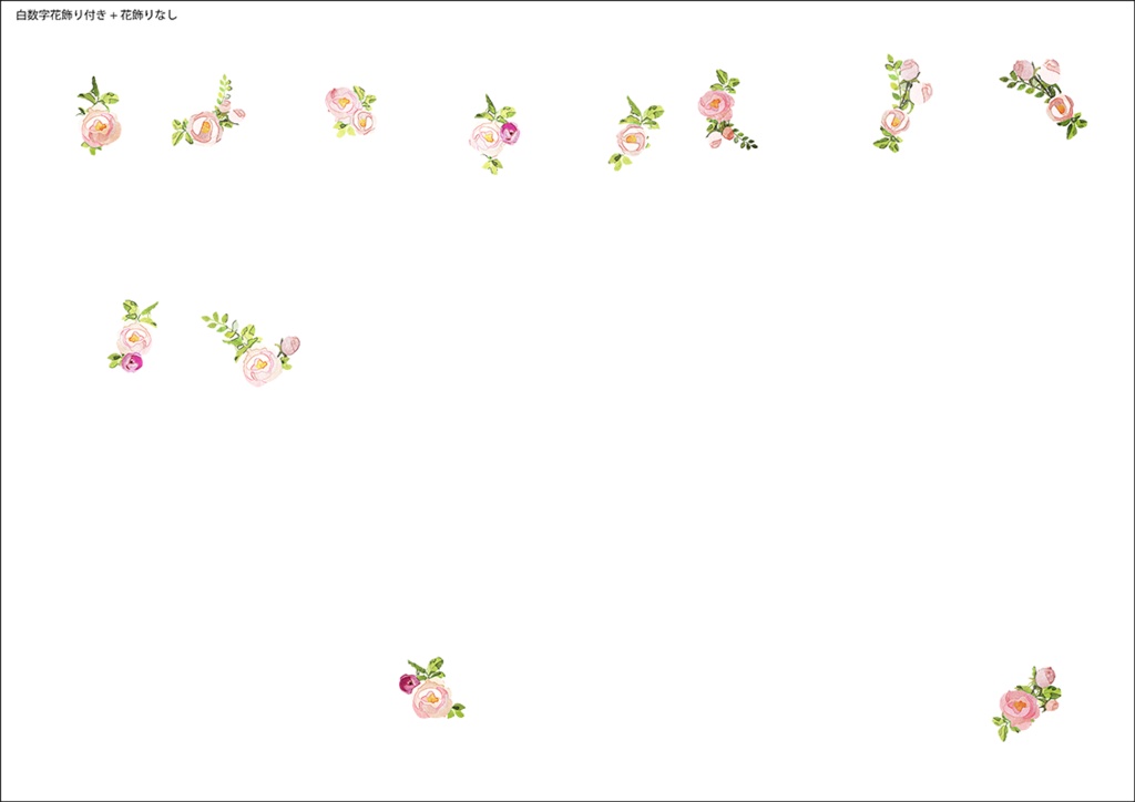 【印刷用】水彩風花の素材