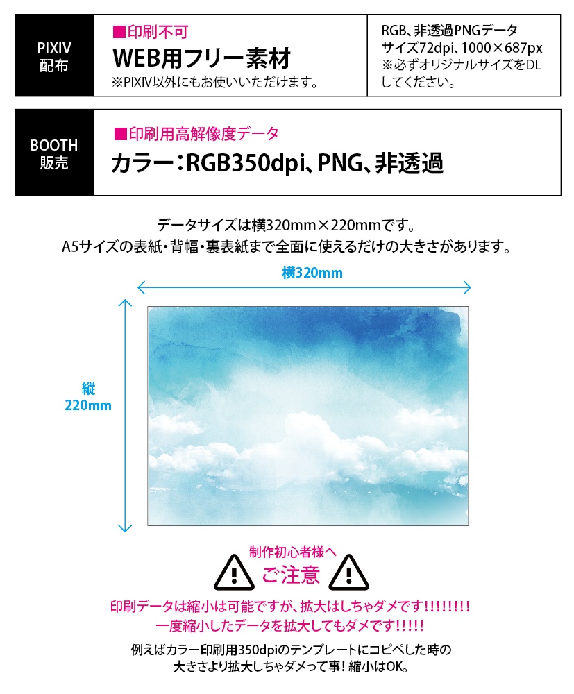 【印刷用】水彩風「青空」