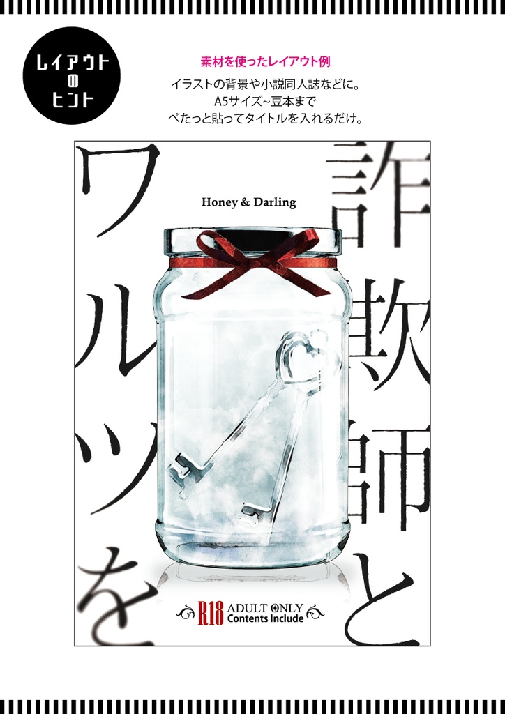 【印刷用】メイソンジャーの素材