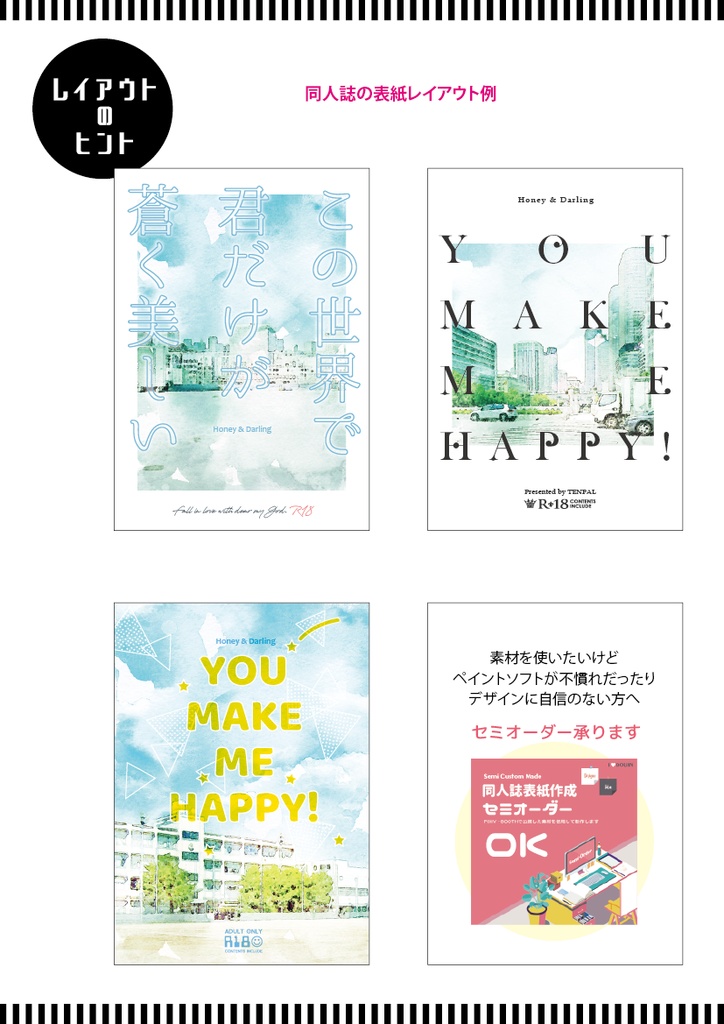 【印刷用】水彩風風景「教室」