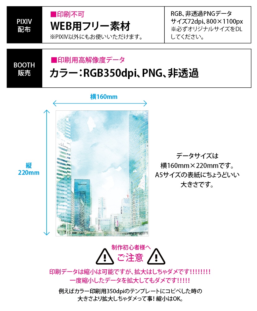 【印刷用】水彩風風景「街」