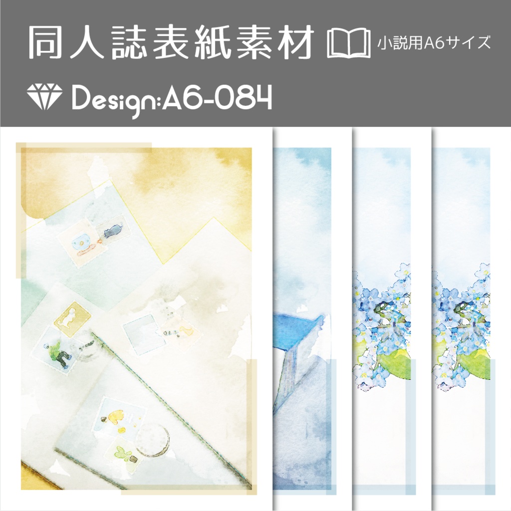 印刷用 A6判同人誌表紙素材 Design A6 084 てんぱる Booth