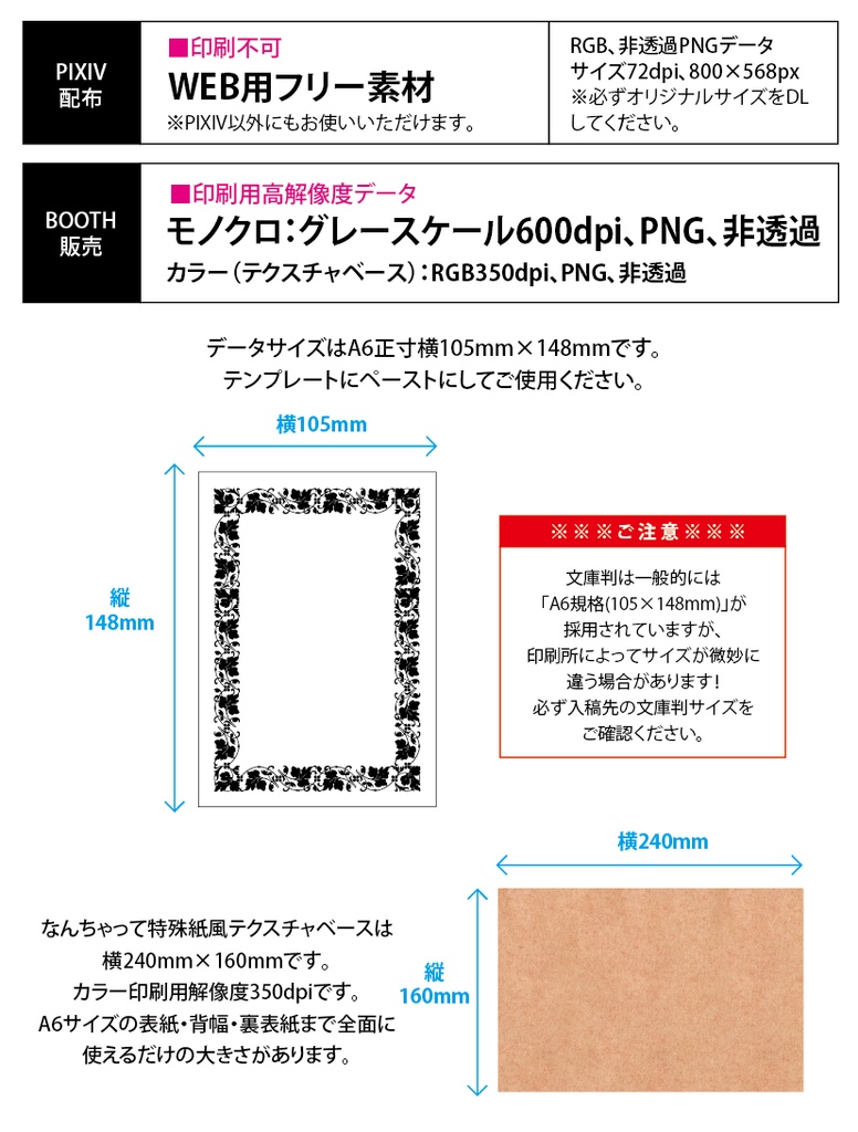 【印刷用】A6判1色刷用「あの市販文庫のカバー下のような表紙素材」