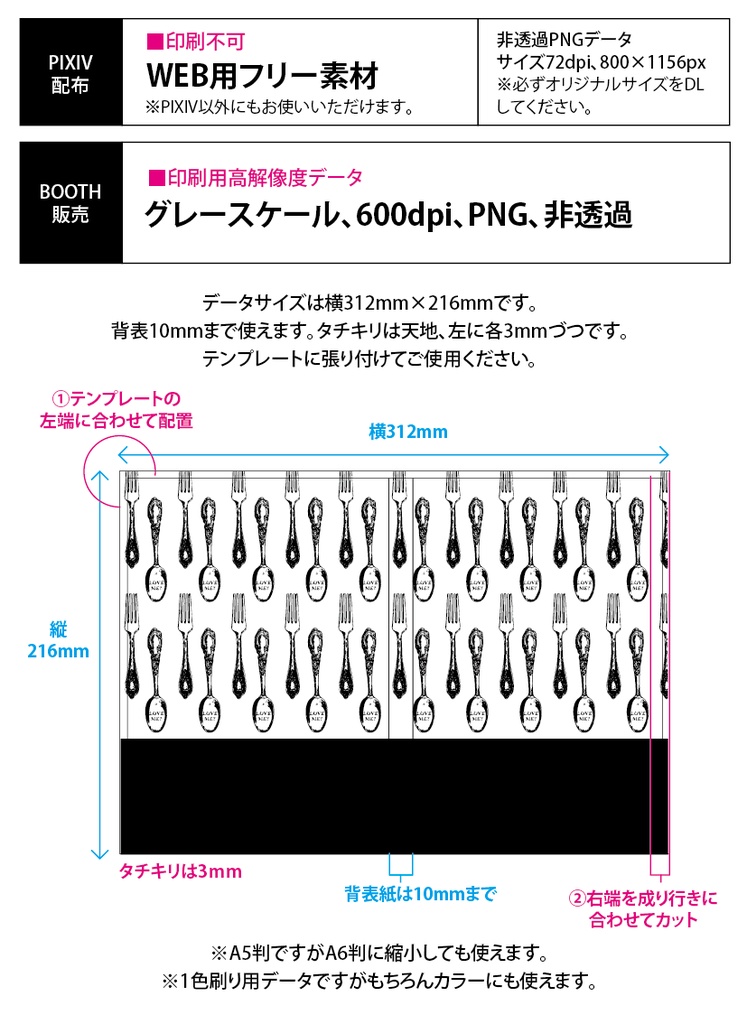 【印刷用】クラシックな線画の1色刷り用表紙素材