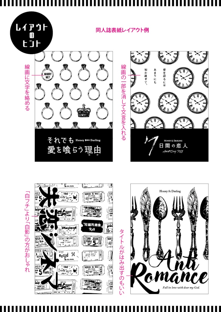 【印刷用】クラシックな線画の1色刷り用表紙素材