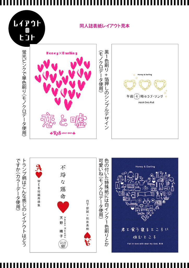 【印刷用】ハートのイラスト