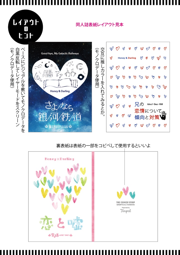 【印刷用】ハートのイラスト