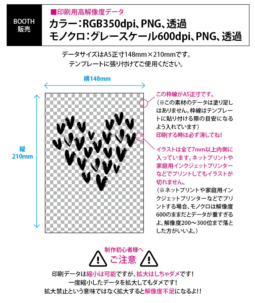 【印刷用】ハートのイラスト