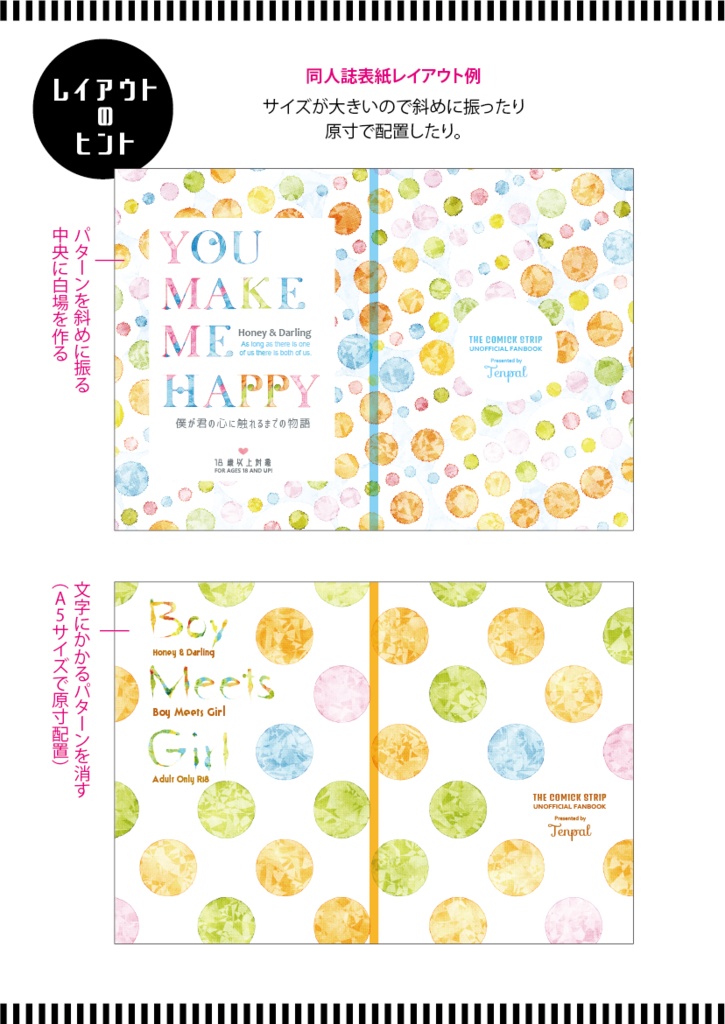 【印刷用】アルファベット・パターン素材「POP」