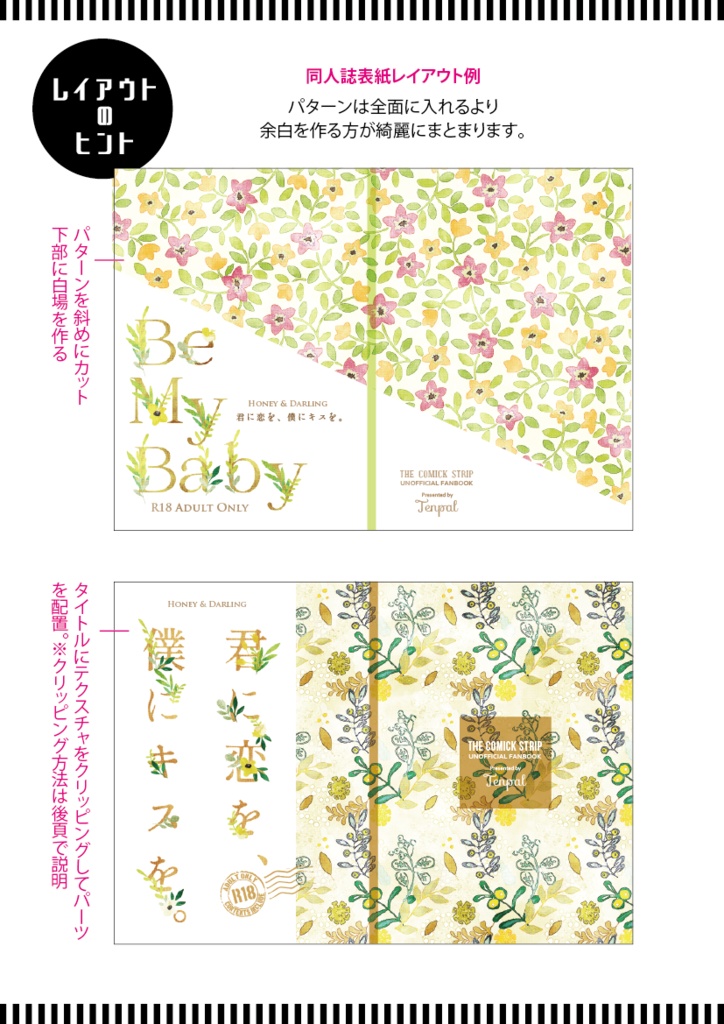 【印刷用】アルファベット・パターン素材「NATURAL」