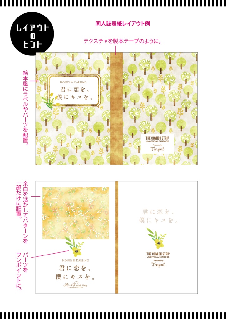 【印刷用】アルファベット・パターン素材「NATURAL」