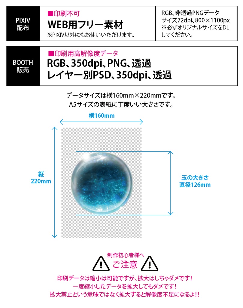 【印刷用】煌めくガラスドーム素材