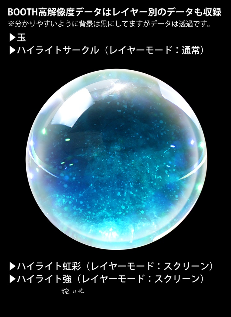 【印刷用】煌めくガラスドーム素材