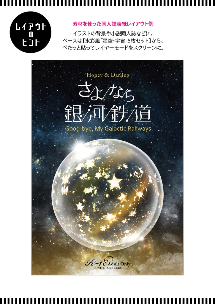 【印刷用】煌めくガラスドーム素材