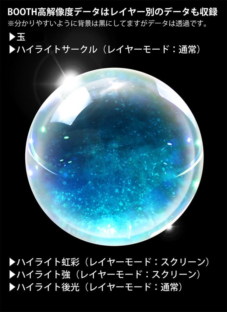 【印刷用】煌めくガラスドーム素材