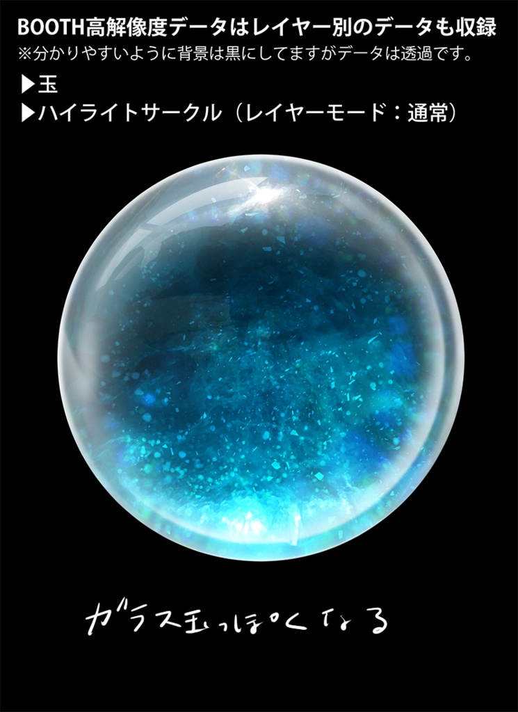 【印刷用】煌めくガラスドーム素材