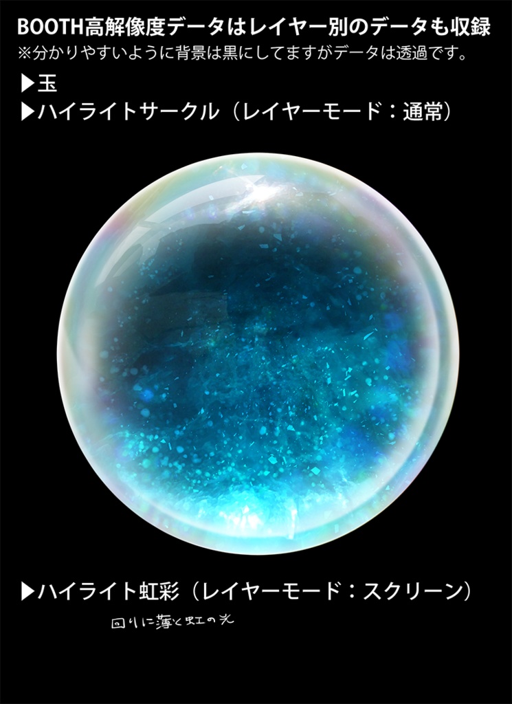 【印刷用】煌めくガラスドーム素材