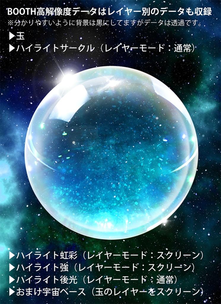 【印刷用】煌めくガラスドーム素材