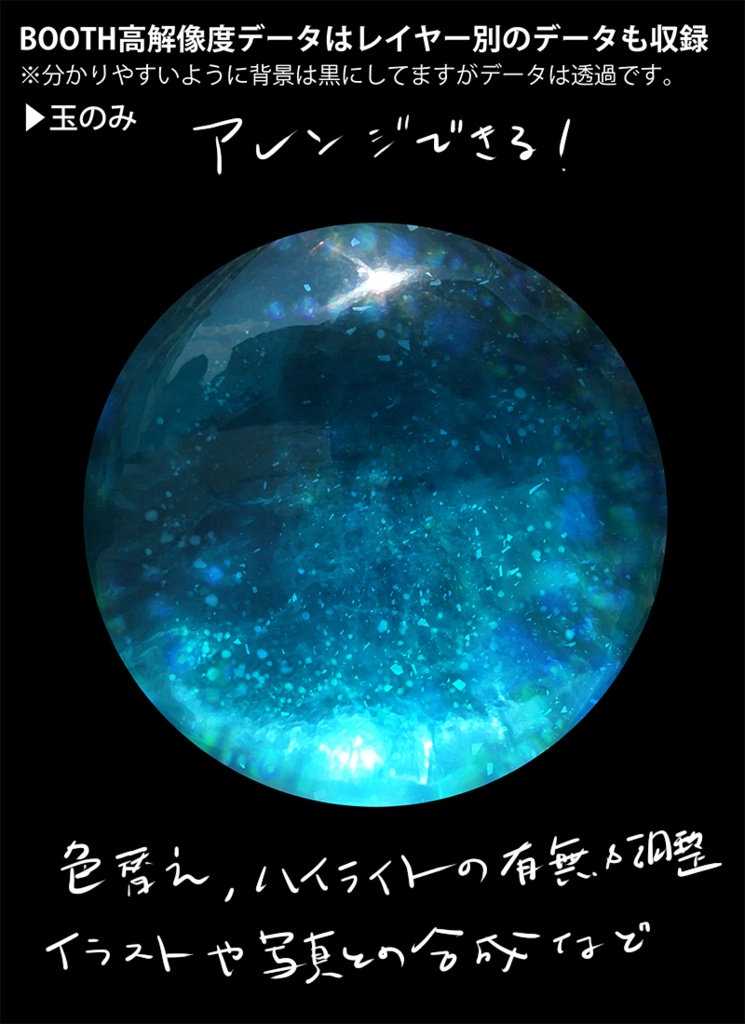 【印刷用】煌めくガラスドーム素材