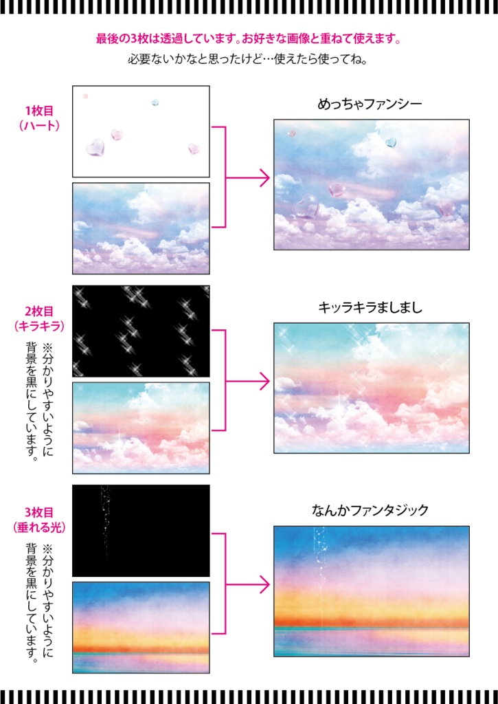 【印刷用】フォトジェニックな空の素材