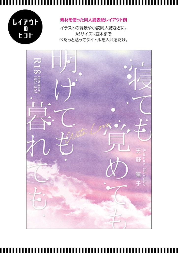 【印刷用】フォトジェニックな空の素材