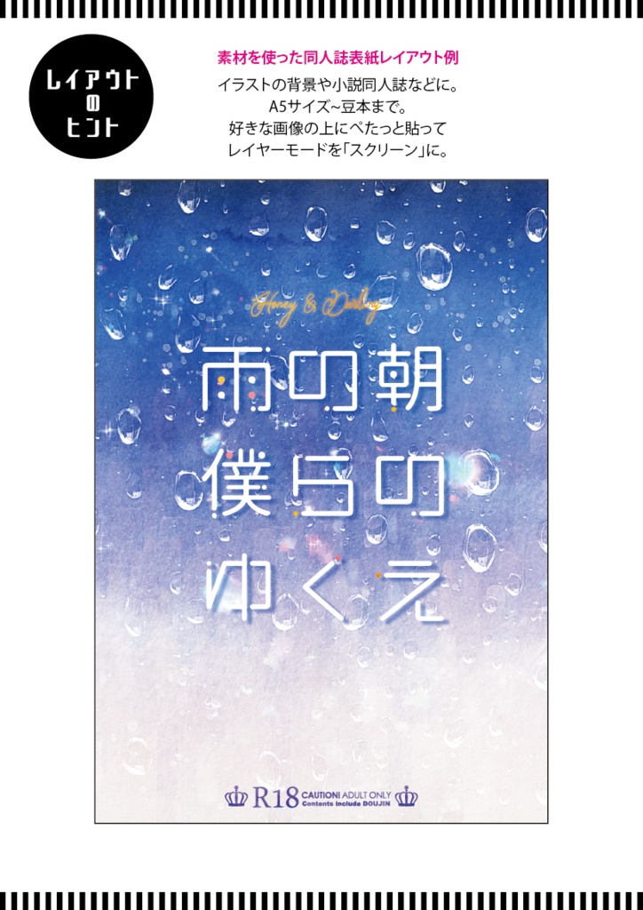 【印刷用】スクリーンテクスチャ